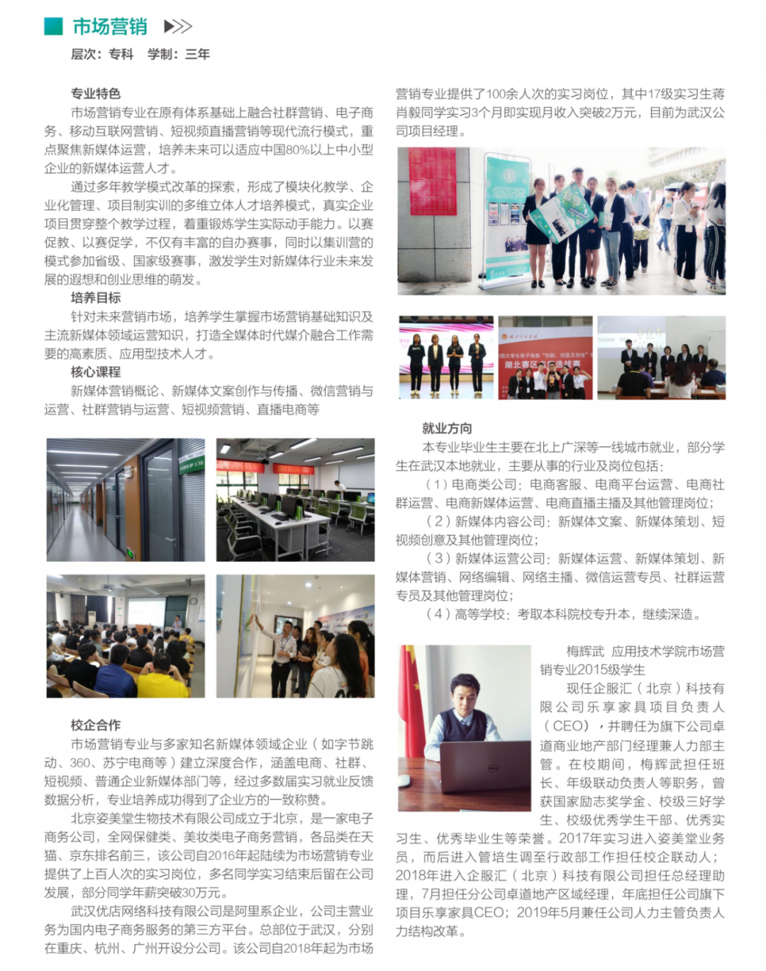 2020报考指南定稿(完整版)_32。。.png