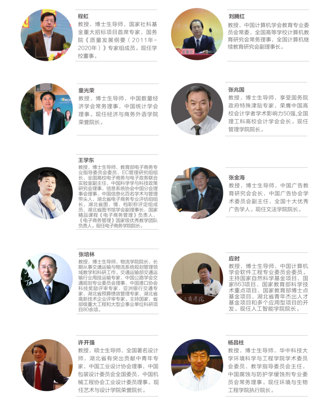 2020报考指南定稿(完整版)_4。。.png
