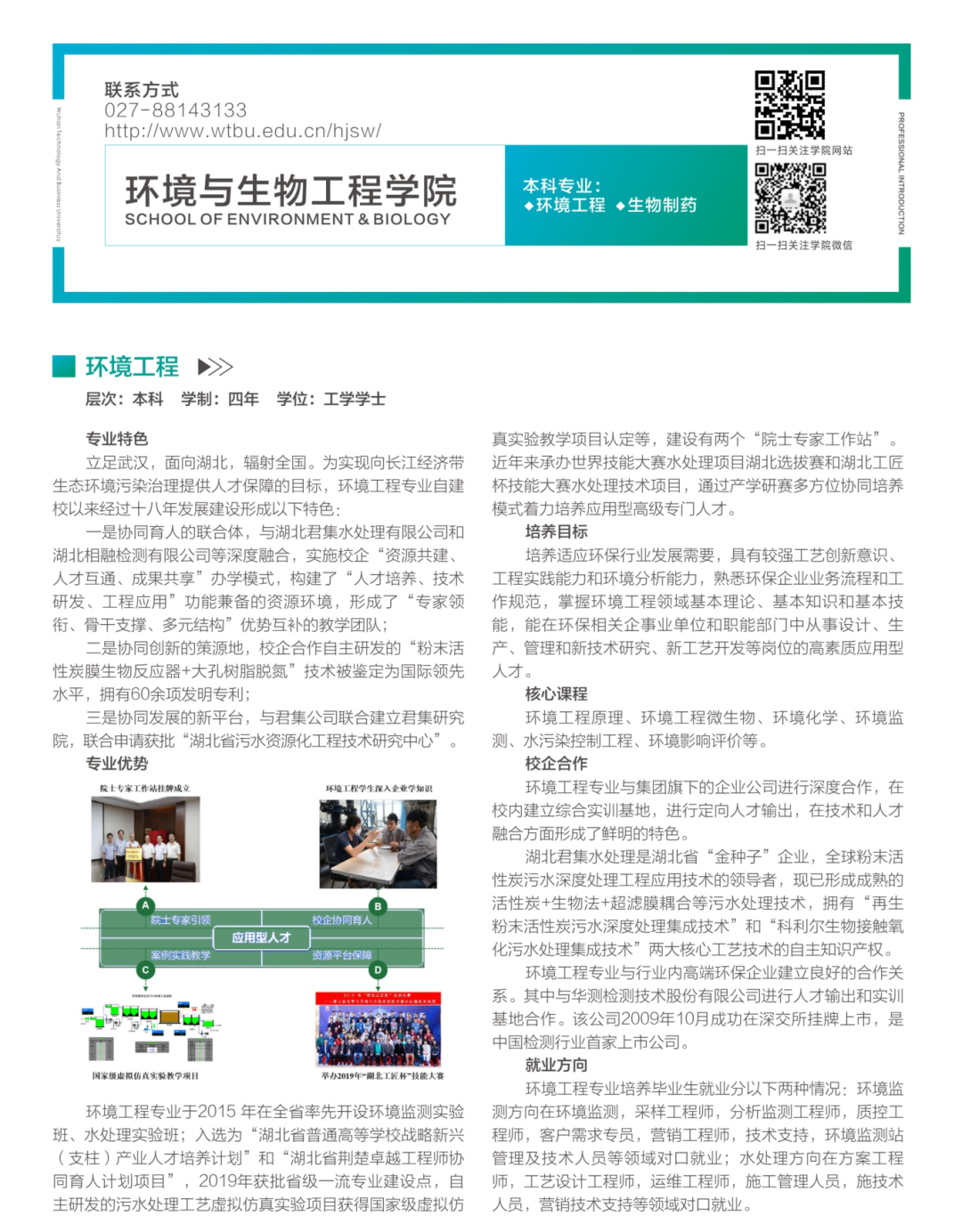 2020报考指南定稿(完整版)_24。。.png