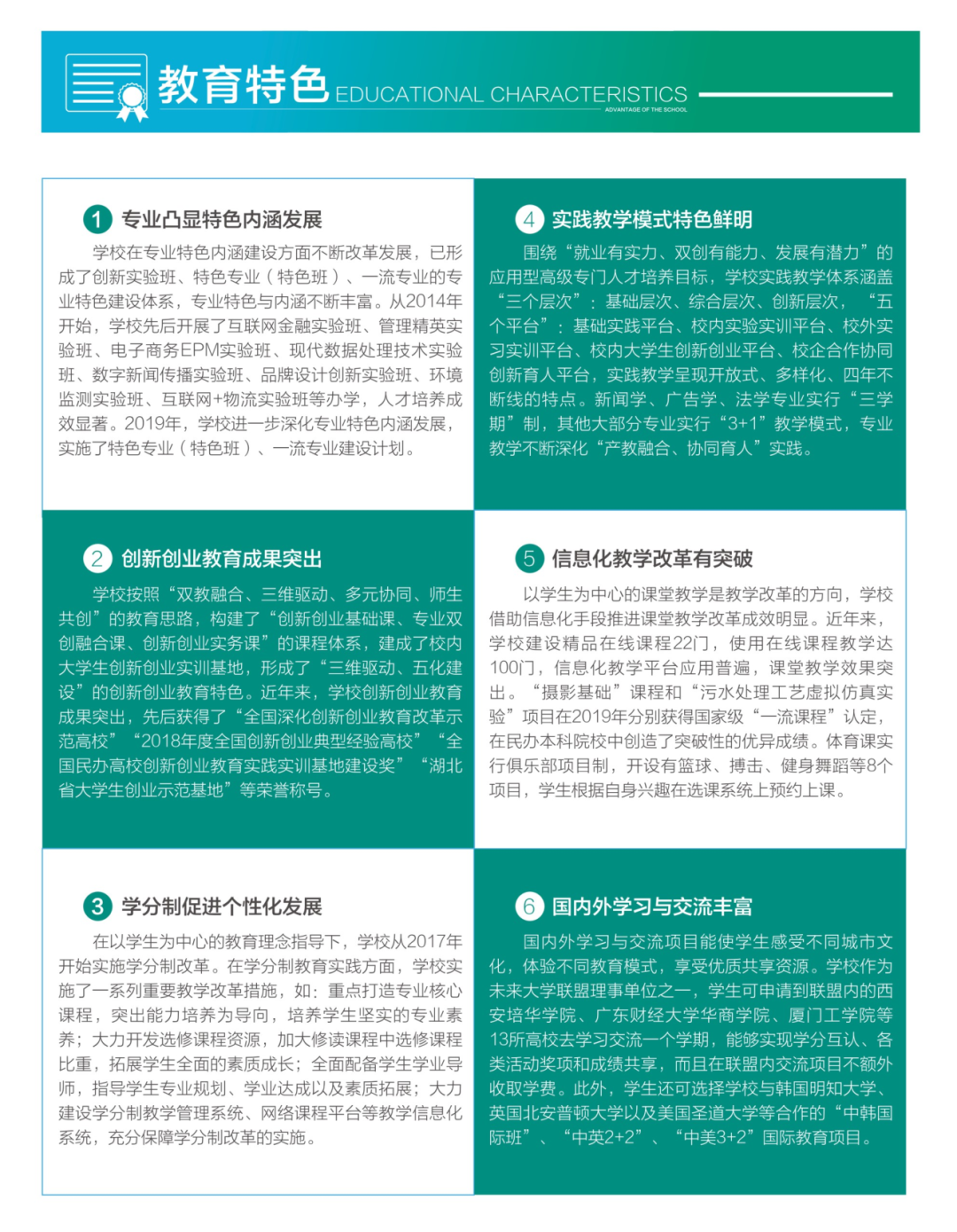2020报考指南定稿(完整版)_6.png