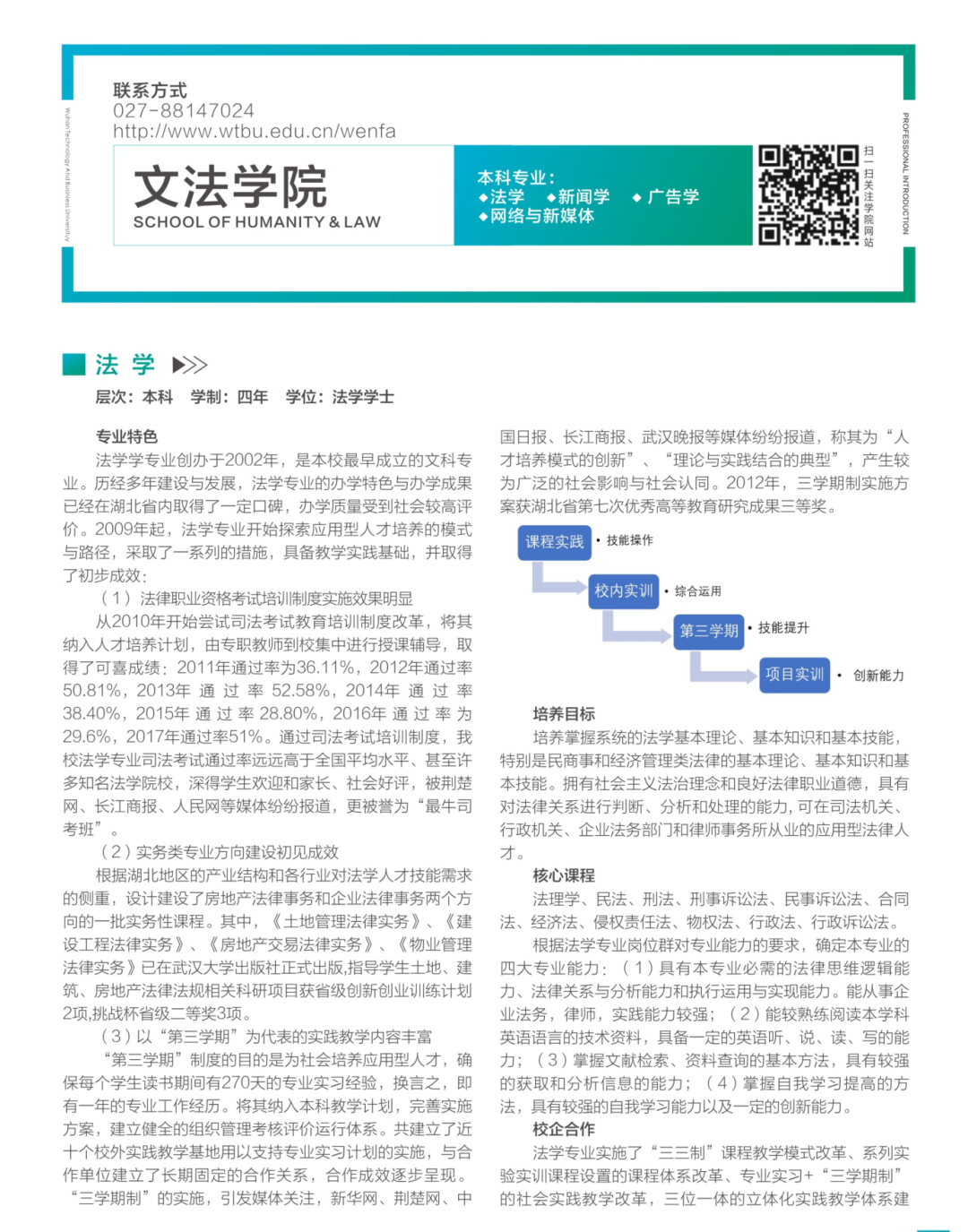 2020报考指南定稿(完整版)_25。。.png