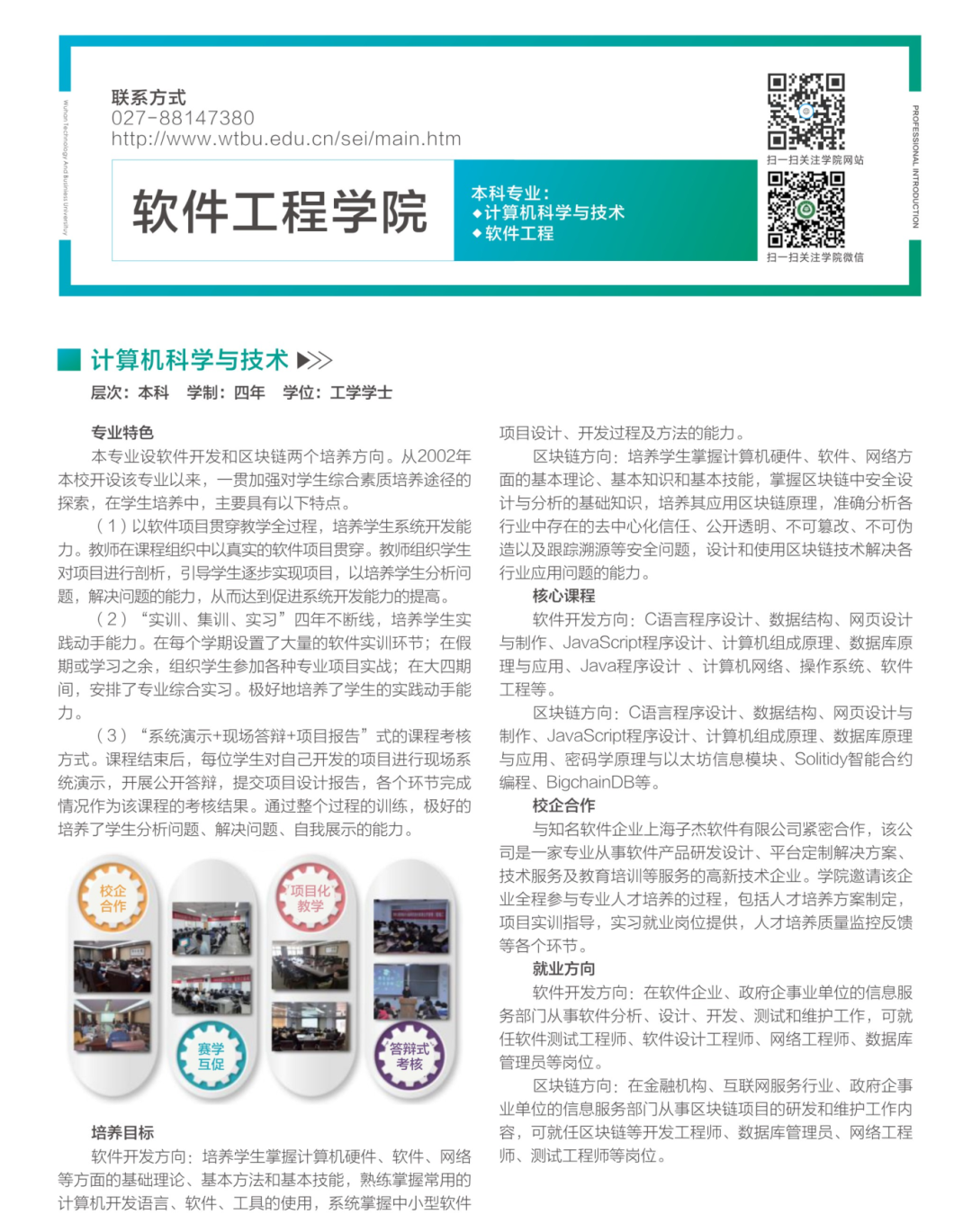 2020报考指南定稿(完整版)_23。。.png