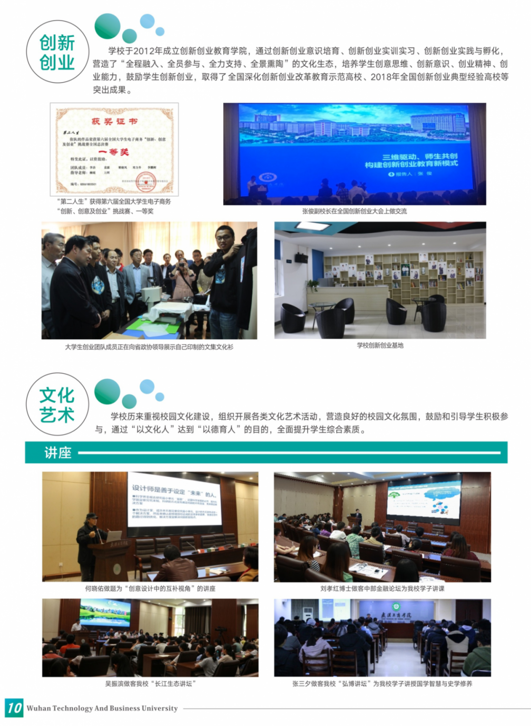 2020报考指南定稿(完整版)_7.png