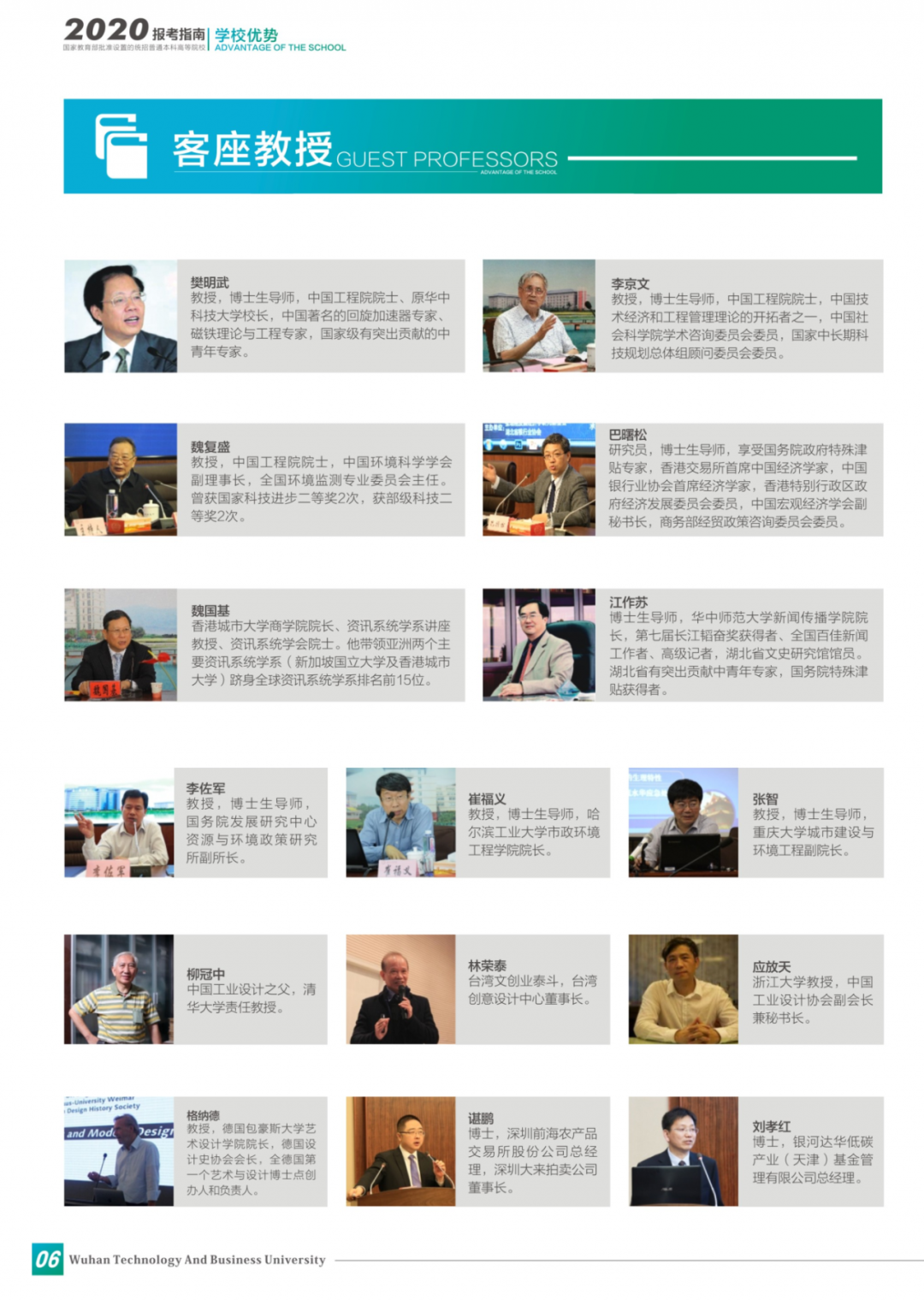 2020报考指南定稿(完整版)_5.png