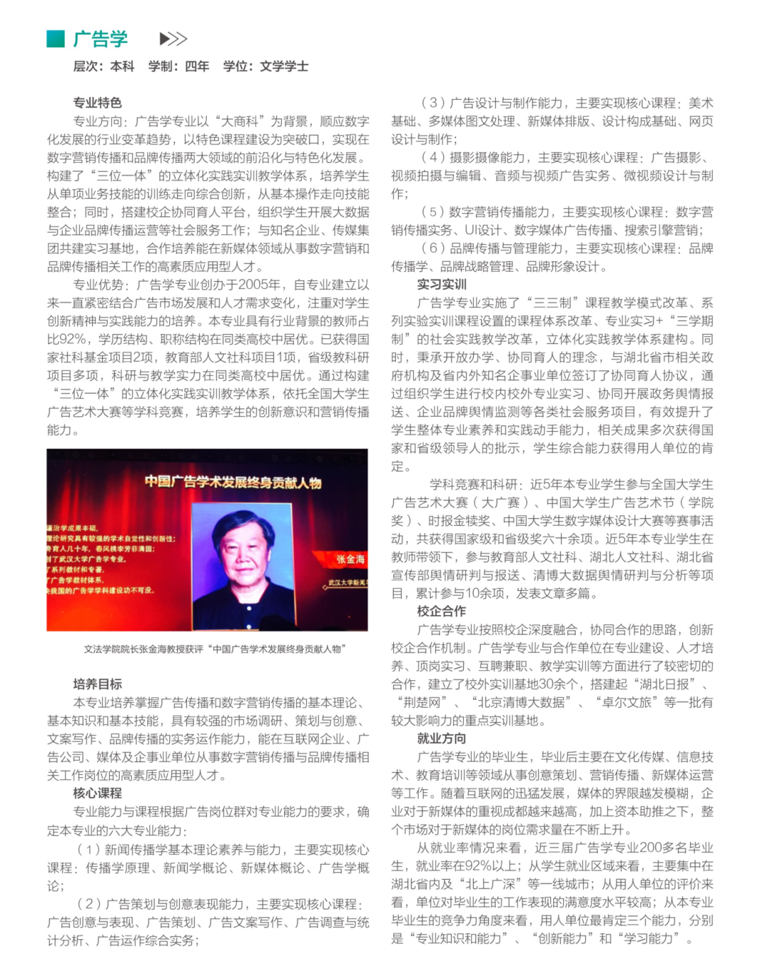 2020报考指南定稿(完整版)_26。。。.png