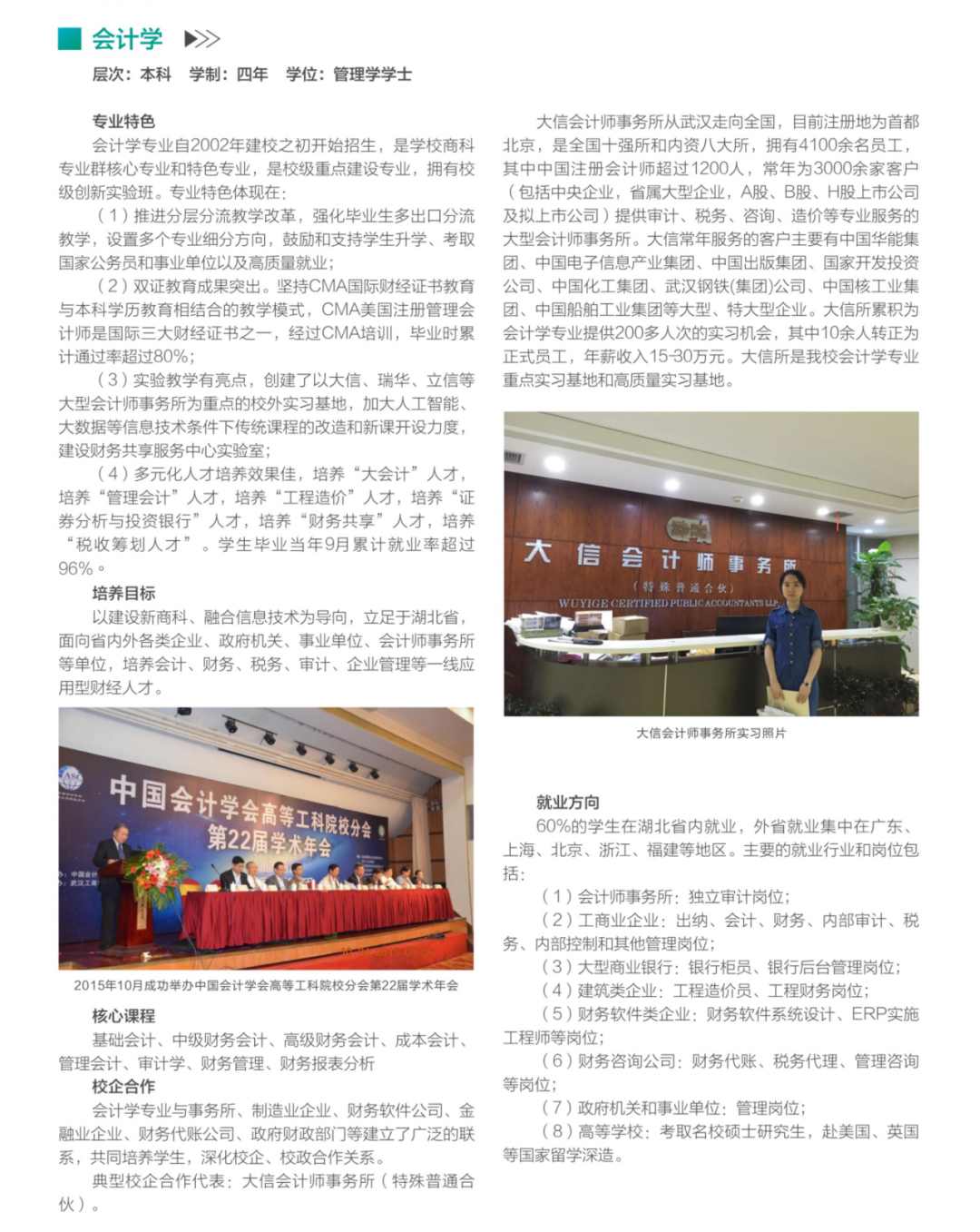 2020报考指南定稿(完整版)_17。.png
