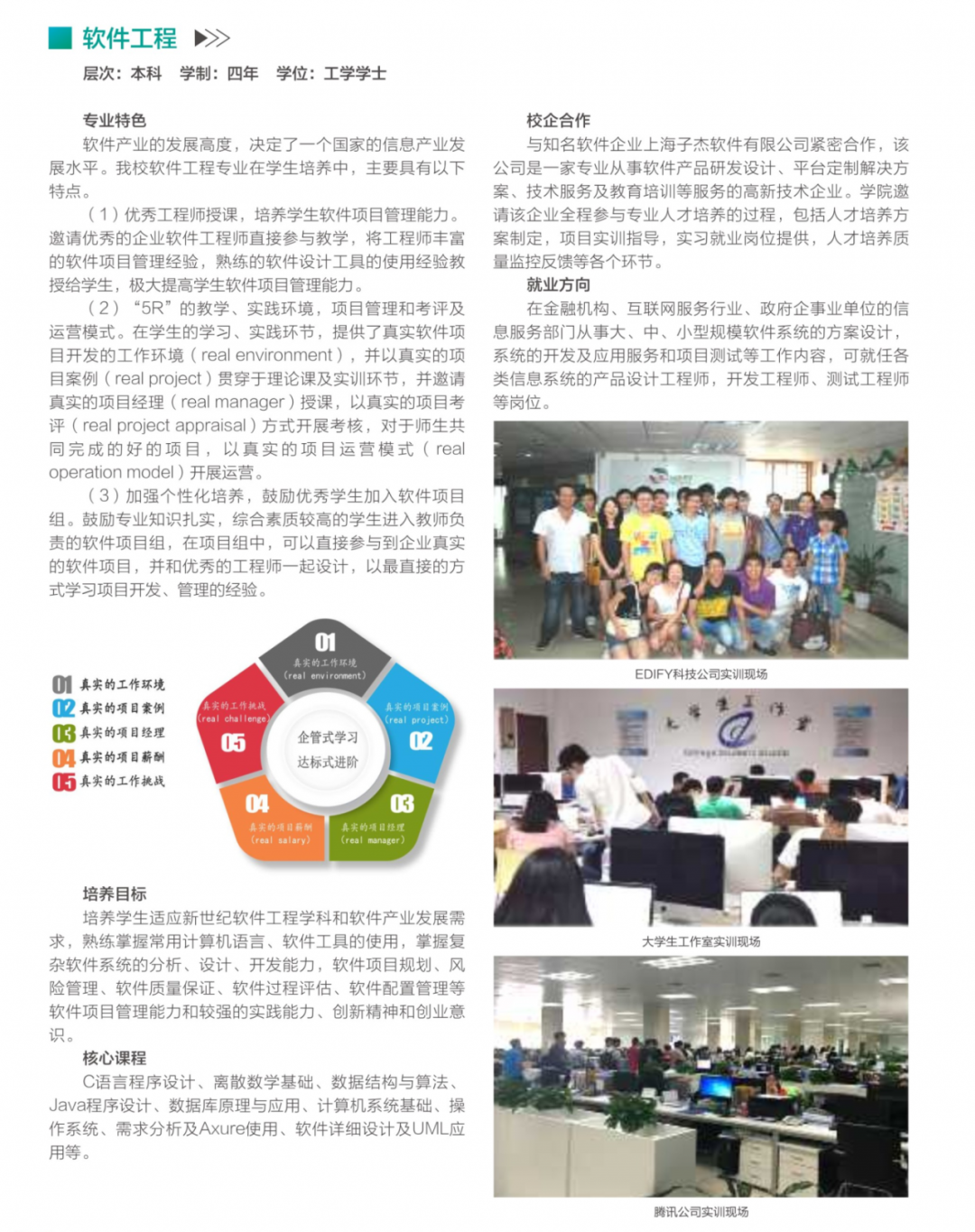 2020报考指南定稿(完整版)_24.png