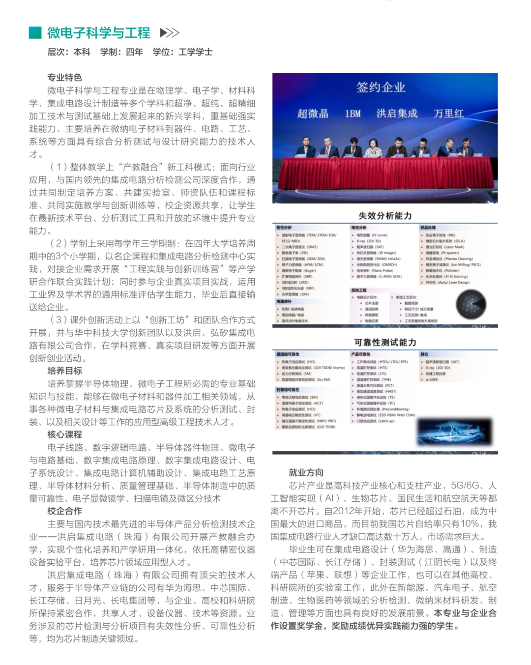 2020报考指南定稿(完整版)_21。。.png