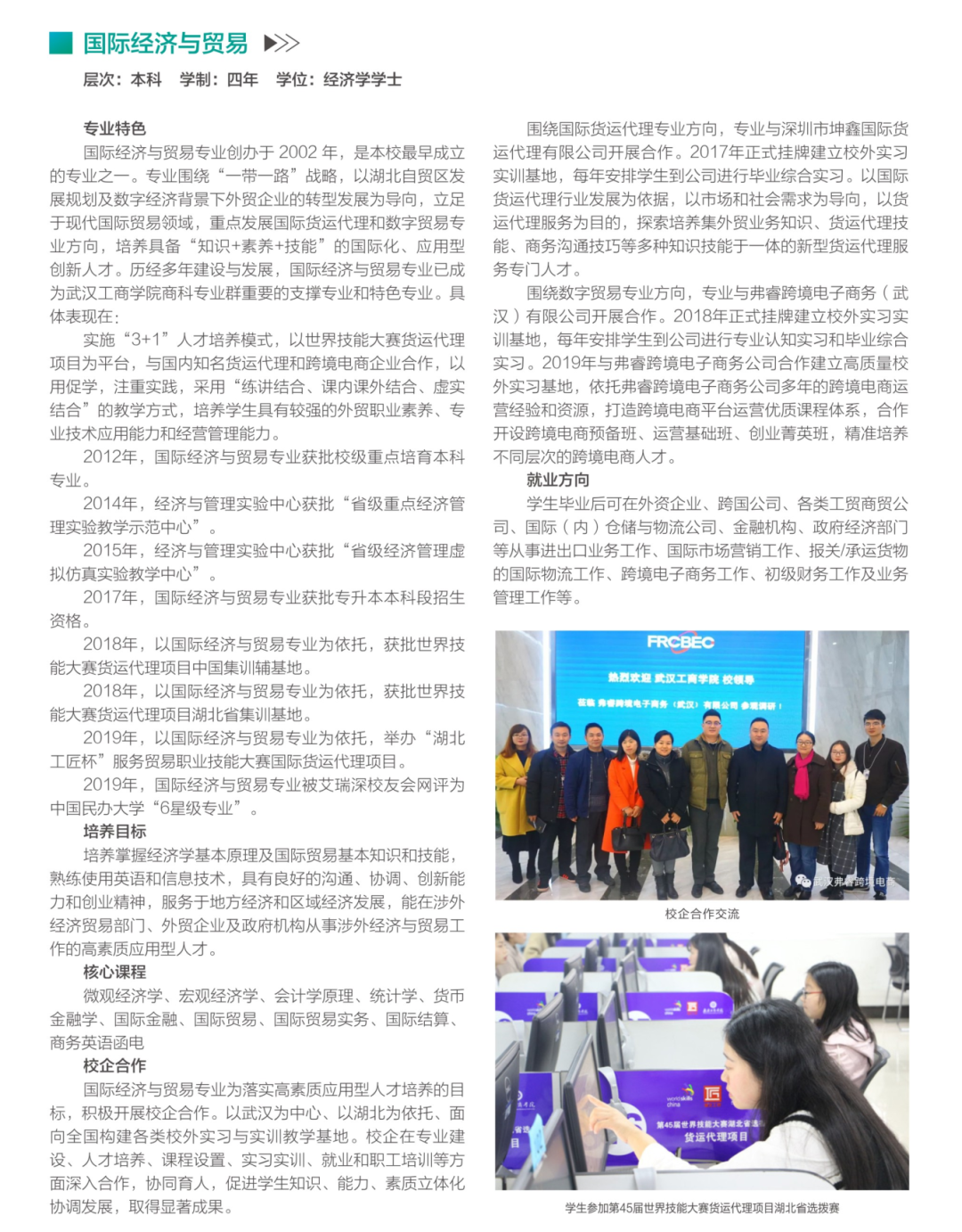 2020报考指南定稿(完整版)_14。。。.png