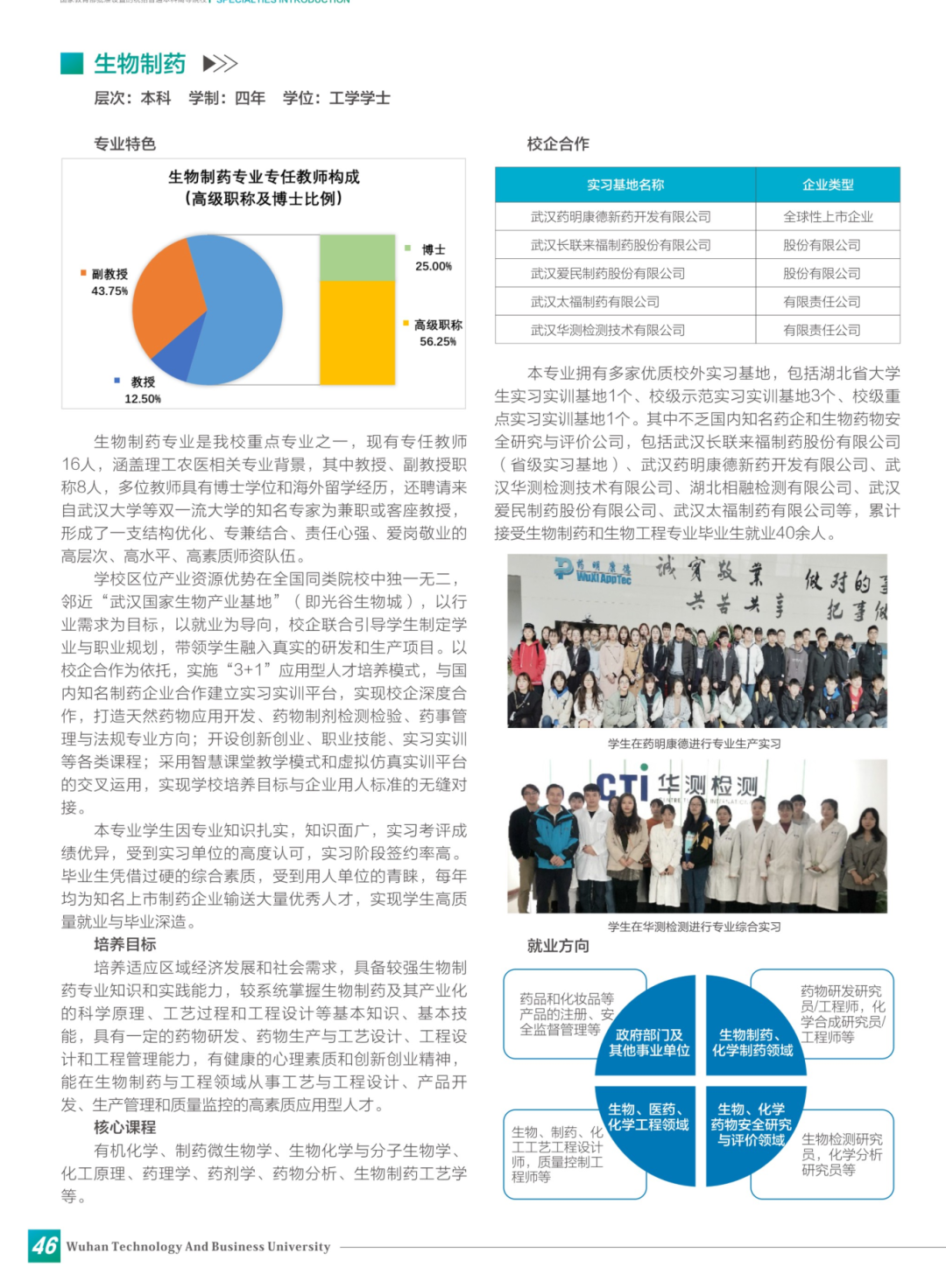 2020报考指南定稿(完整版)_25.png
