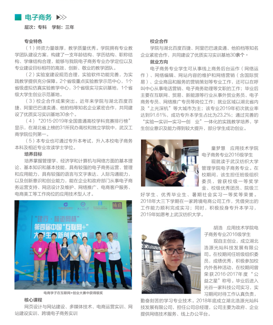 2020报考指南定稿(完整版)_33.png