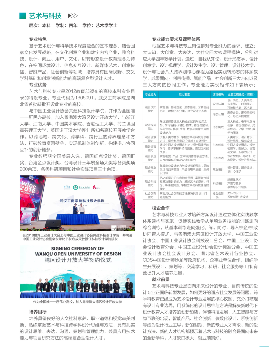 2020报考指南定稿(完整版)_30。。.png