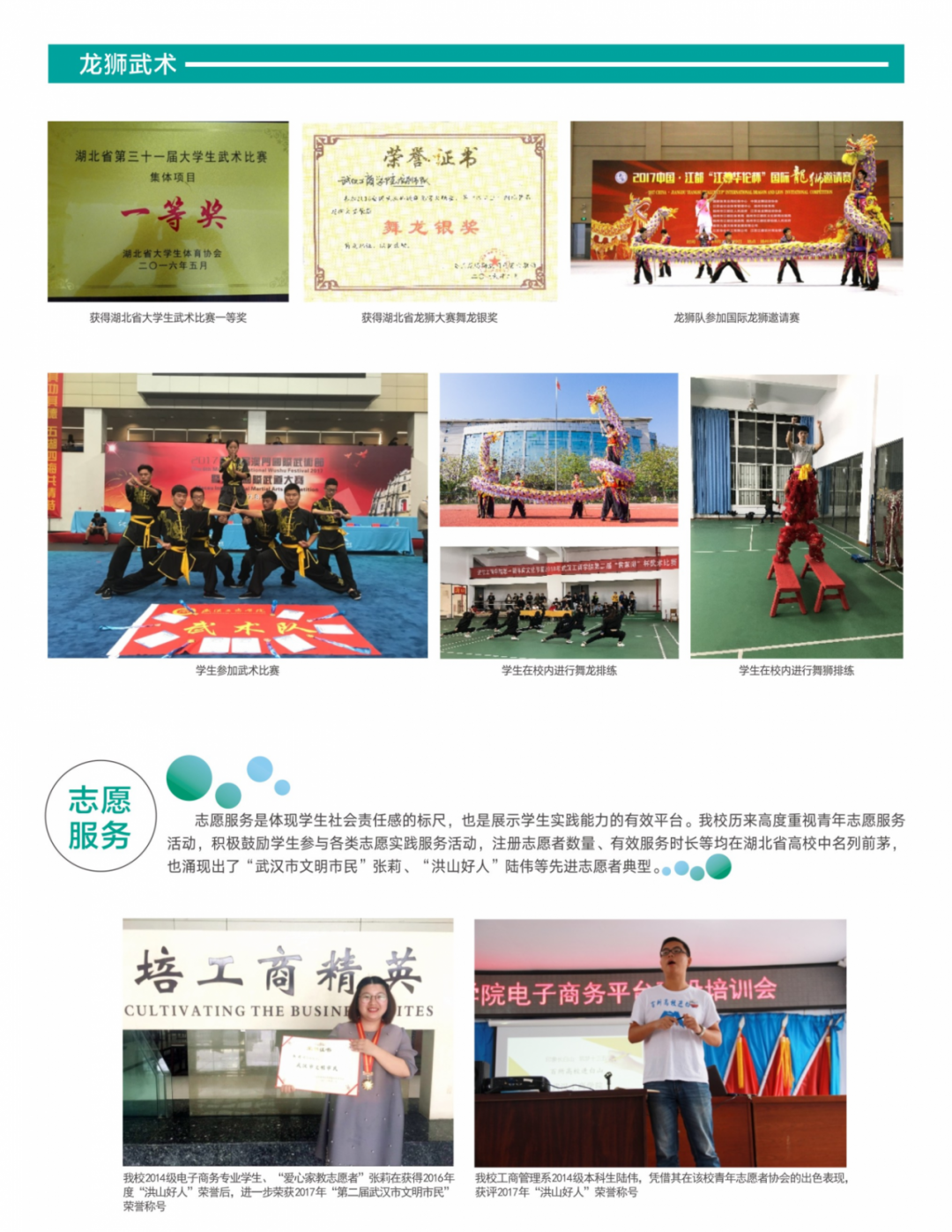 2020报考指南定稿(完整版)_9。。。.png