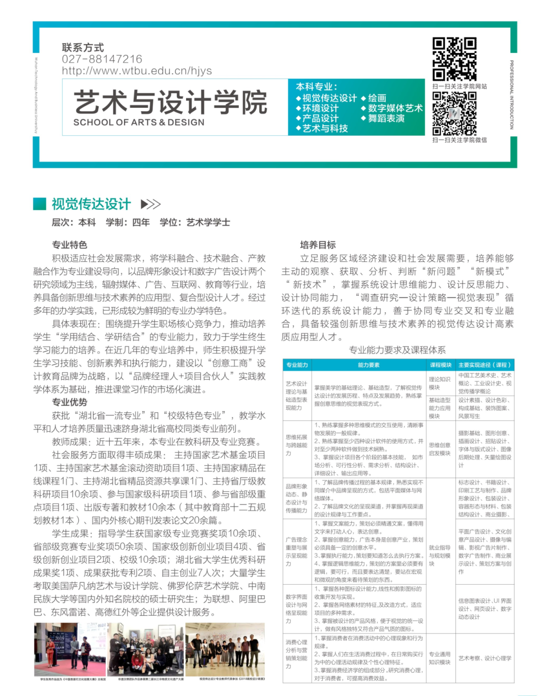 2020报考指南定稿(完整版)_27。。.png