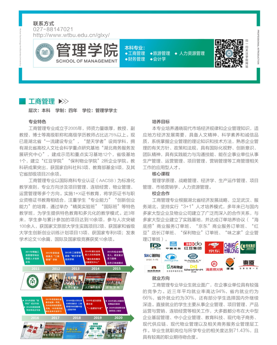2020报考指南定稿(完整版)_15。。.png