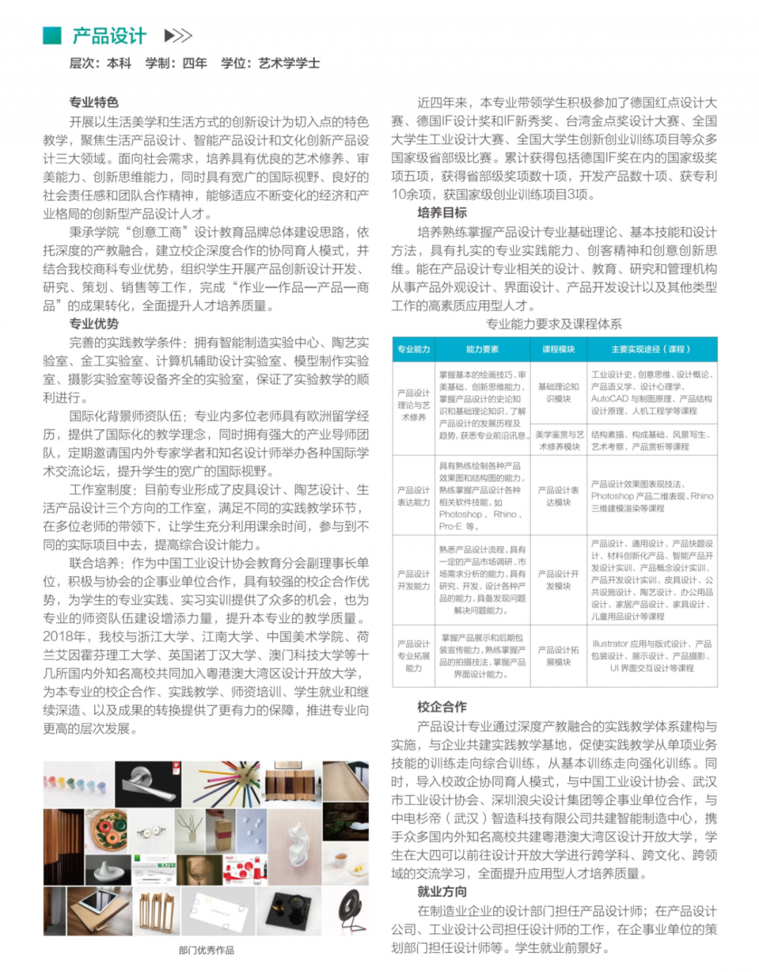 2020报考指南定稿(完整版)_29。。.png