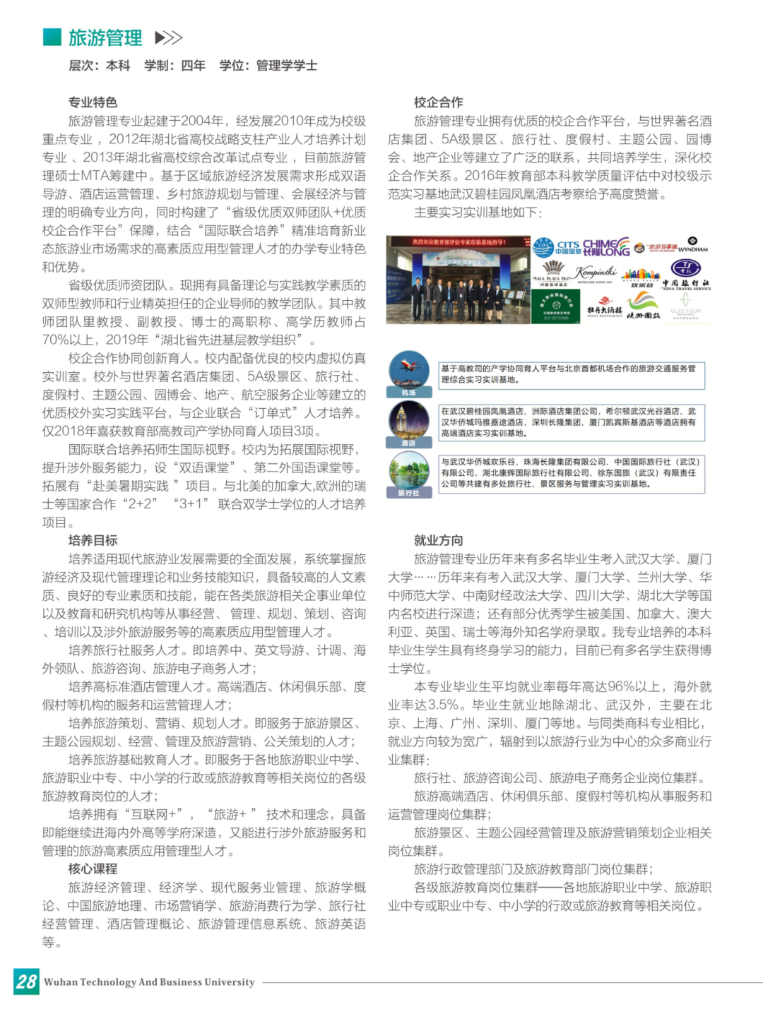 2020报考指南定稿(完整版)_16.png