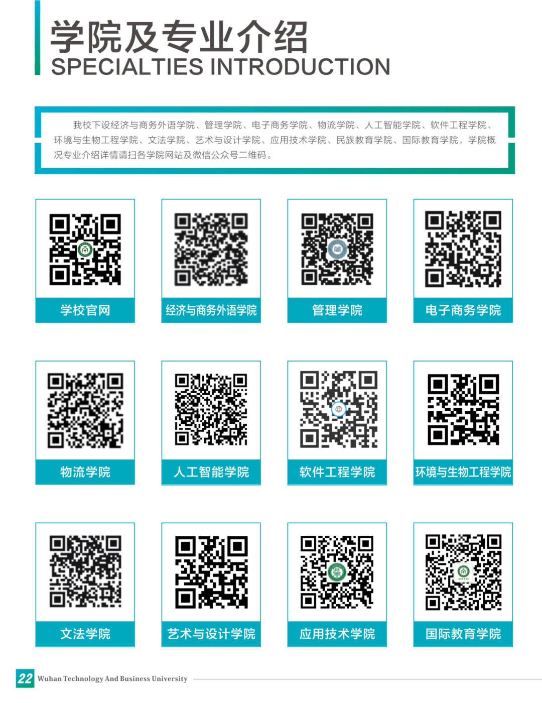 2020报考指南定稿(完整版)_13.png