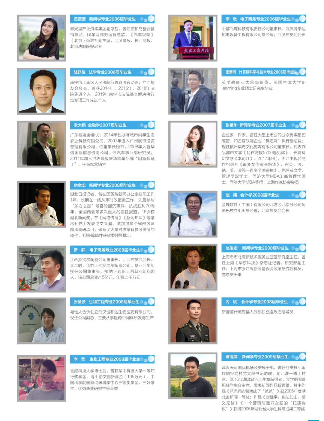 2020报考指南定稿(完整版)_11。。.png
