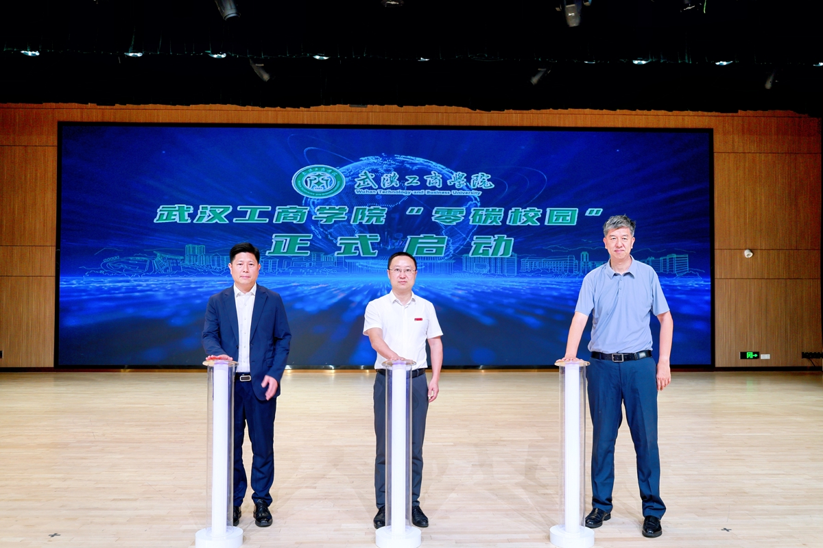 4、图为best365中国官方网站“零碳校园”启动仪式 摄影:田济远.jpg 4、图为best365中国官方网站“零碳校园”启动仪式 摄影:田济远.jpg