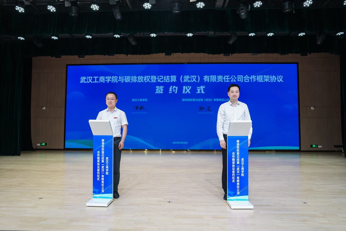 5、图为best365中国官方网站与碳排放权登记结算(武汉)有限责任公司合作框架协议签约仪式.jpeg 5、图为best365中国官方网站与碳排放权登记结算(武汉)有限责任公司合作框架协议签约仪式.jpeg